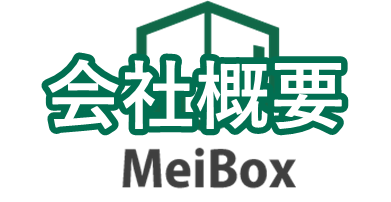 Meibox Company