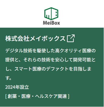 Meibox NEWS